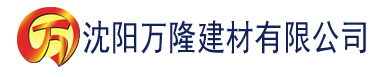 沈阳国产亚洲精品一区二区三区建材有限公司_沈阳轻质石膏厂家抹灰_沈阳石膏自流平生产厂家_沈阳砌筑砂浆厂家